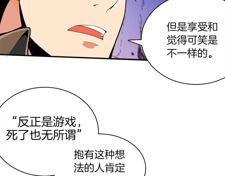 第16话 毒气来袭！50
