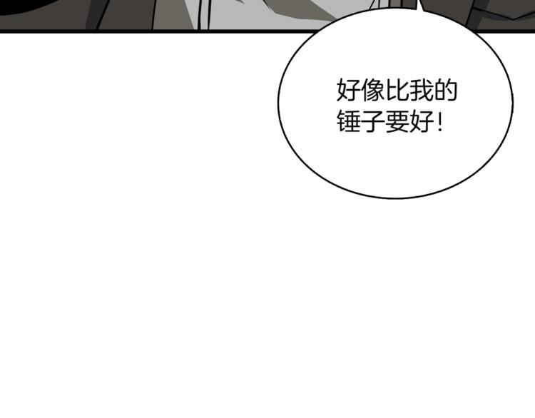 第75话 教练！我也要！93