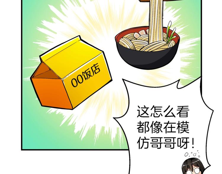 第49话 居然在悬赏我？！！26