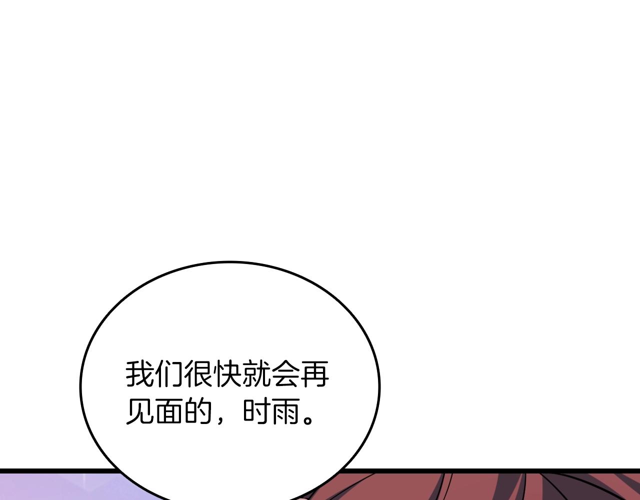 第113话 争风吃醋81