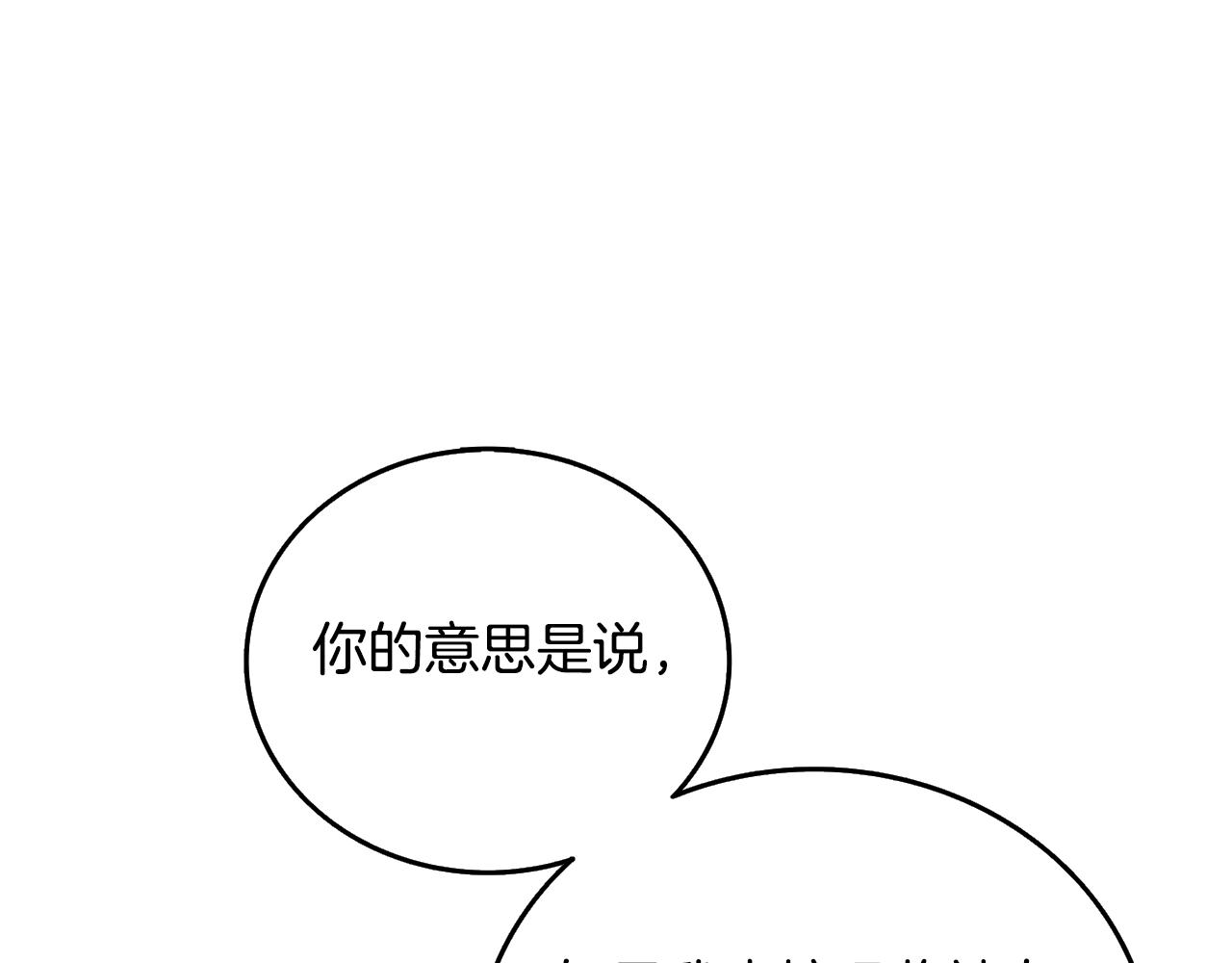 第26话 神力的使用方法82