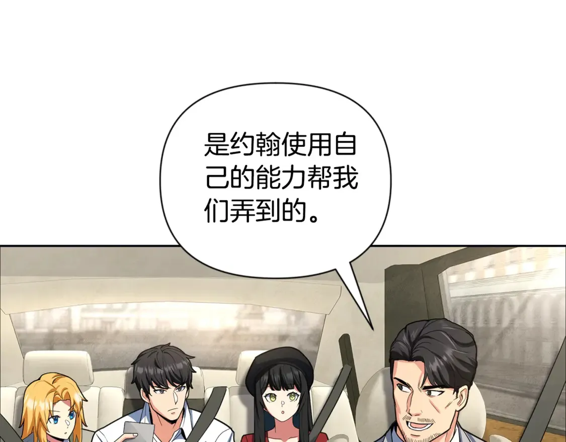 第12话 秘密空间51