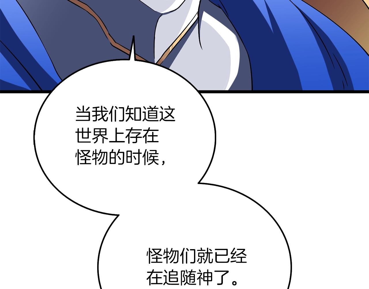 第41话 海底神殿37