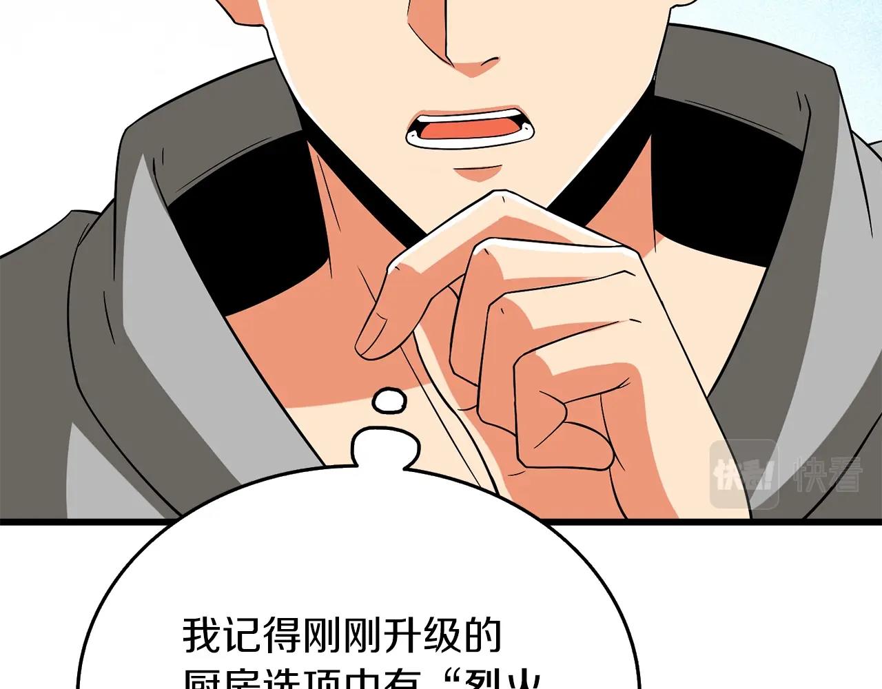 第36话 豪华升级203