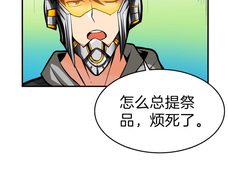 第53话 我是BUG吗？5