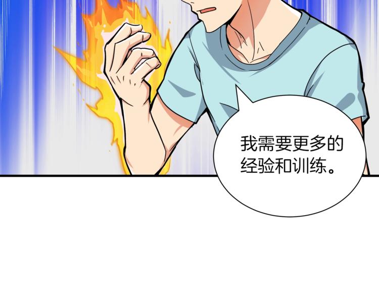 第33话 尽快变强吧！63