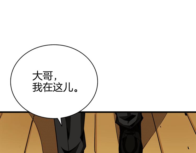 第78话 转职破坏者150