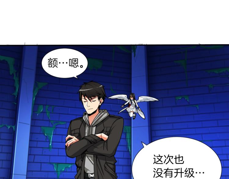 第37话 升级的速度37