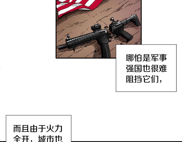 第27话 我突然出名了81