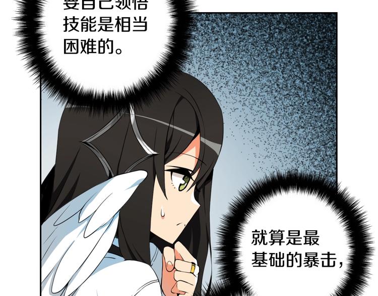 第9话 养成游戏开始了。69