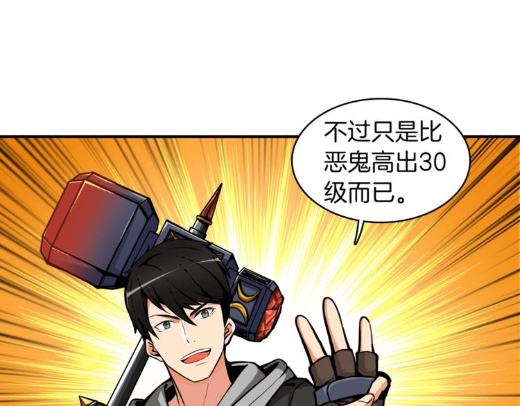 第30话 两边都是怪物！28