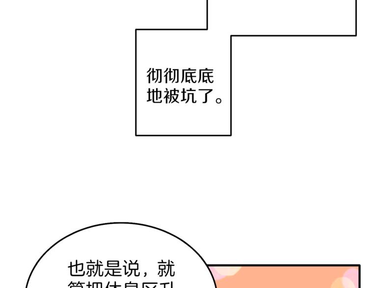 第47话 猛男必备！110