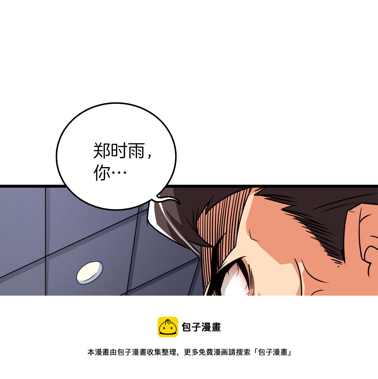 第6话 当街暴打72