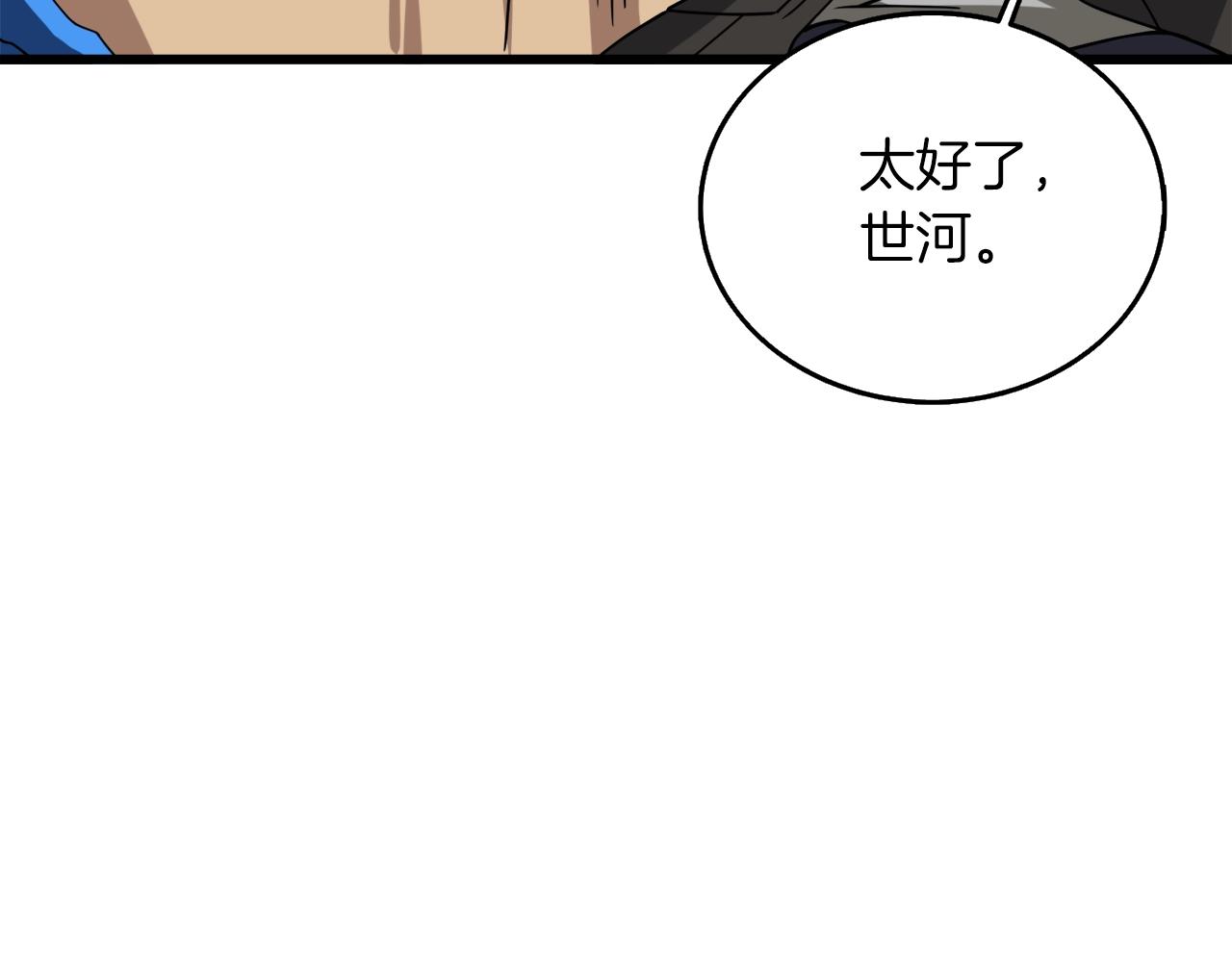 第24话 掠夺236