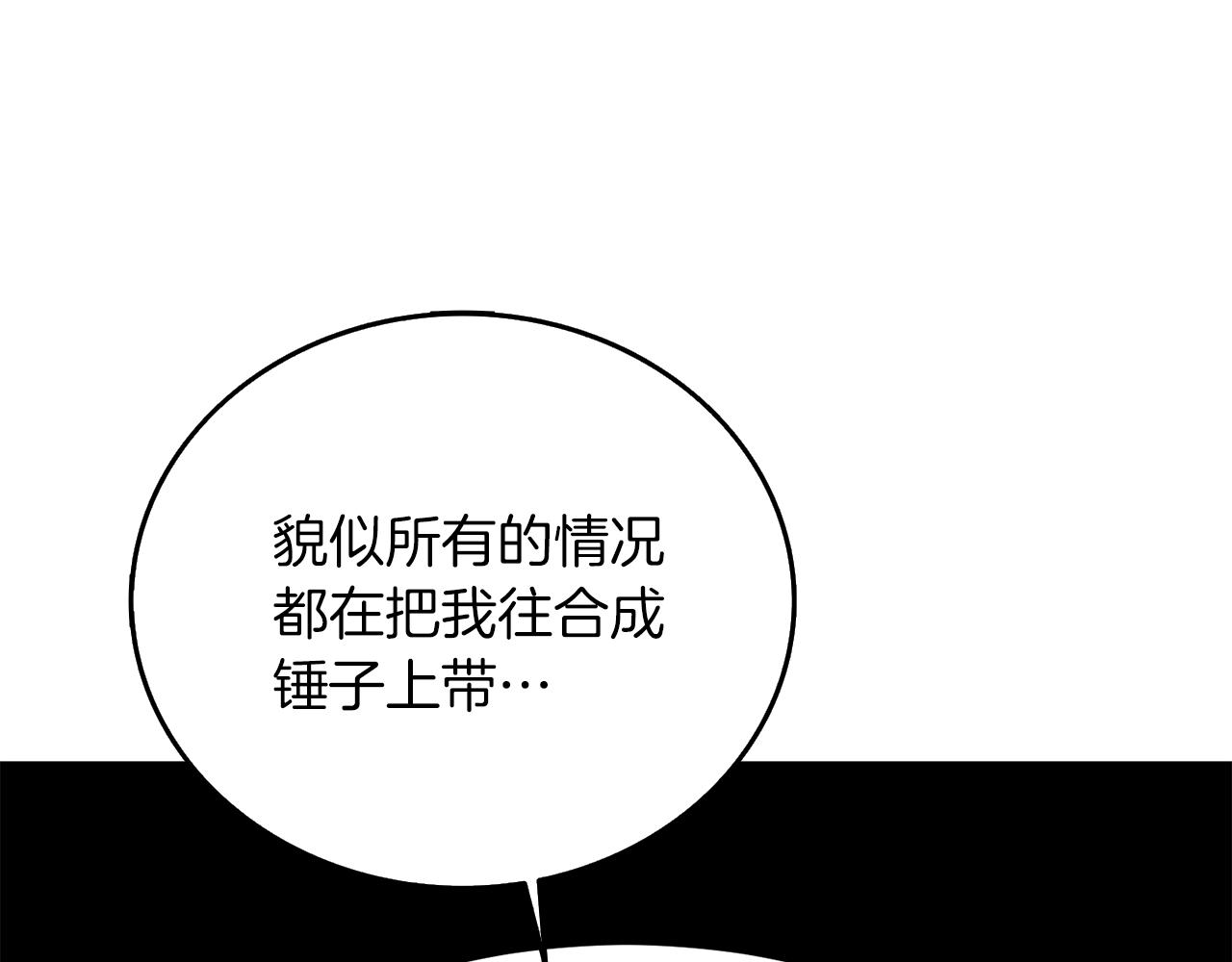 第28话 黑曜月石195