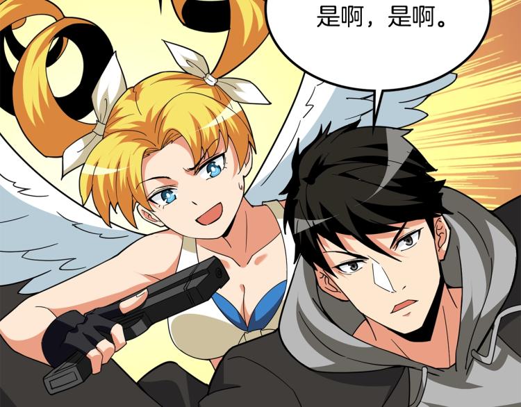 第103话 双人同骑91