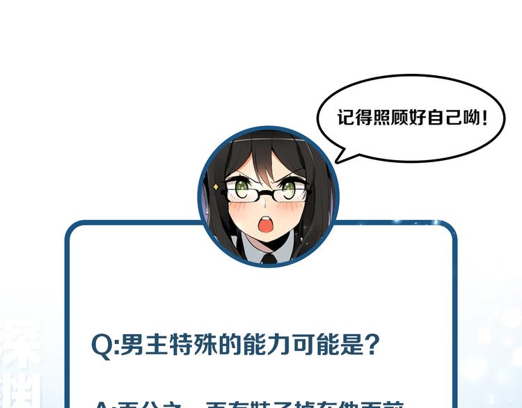 第1话 天降的萌妹辅助110