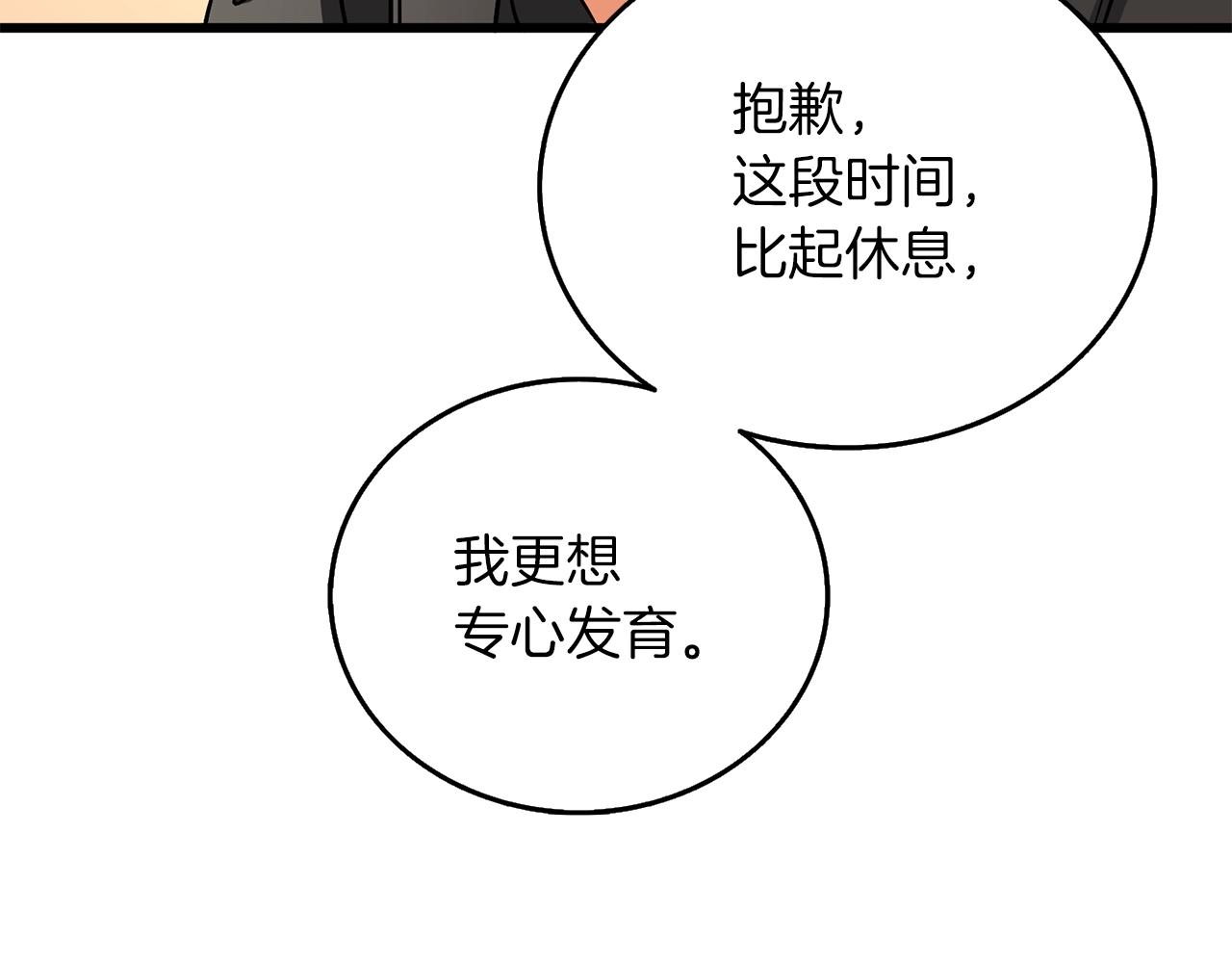 第36话 豪华升级41