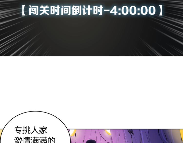 第35话 你抖什么？61