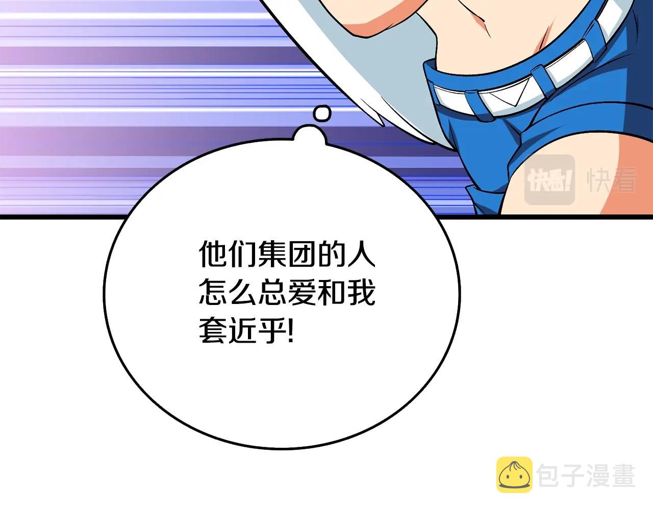 第30话 荣和集团120