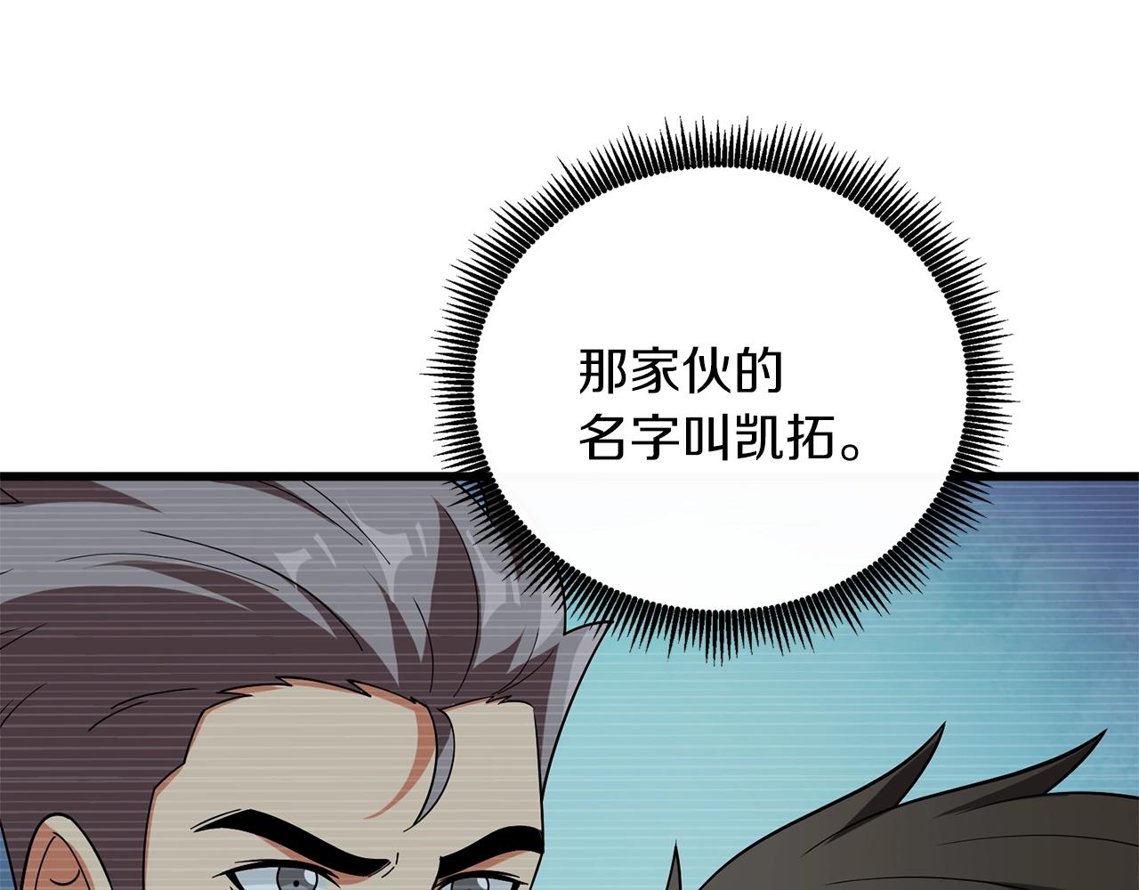 第35话 凯拓157