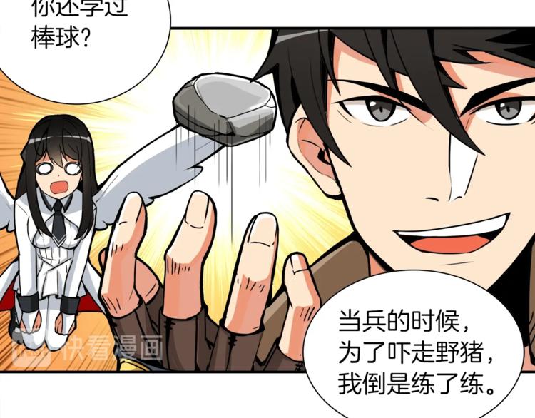 第21话 激战大马路95