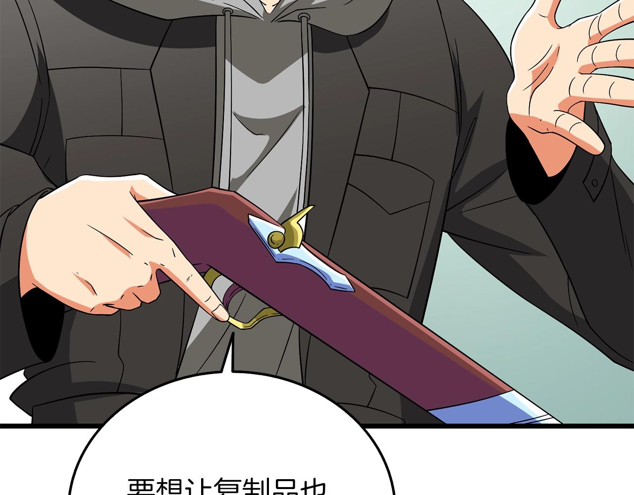 第36话 豪华升级208