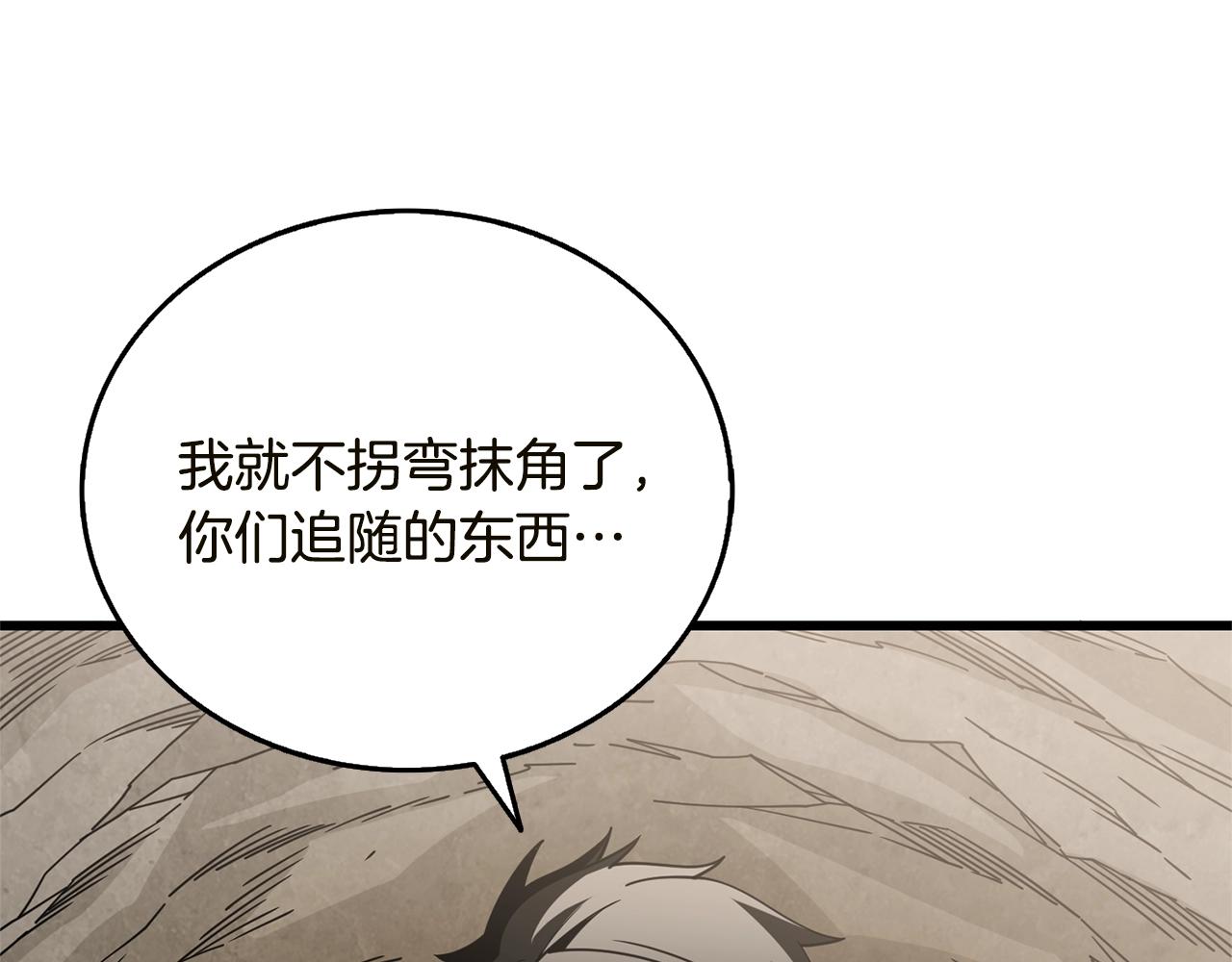 第51话 合作62