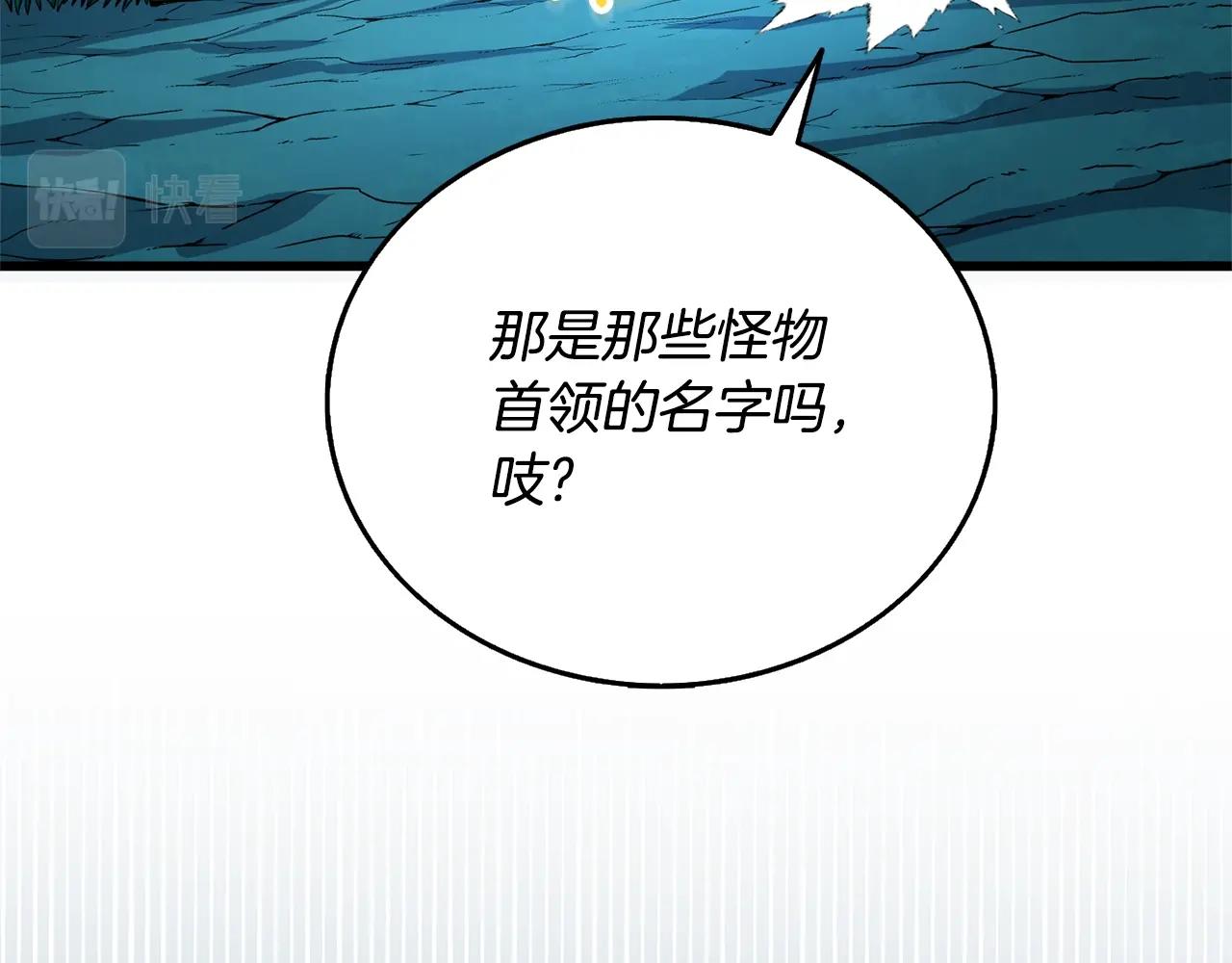 第50话 人类之王142