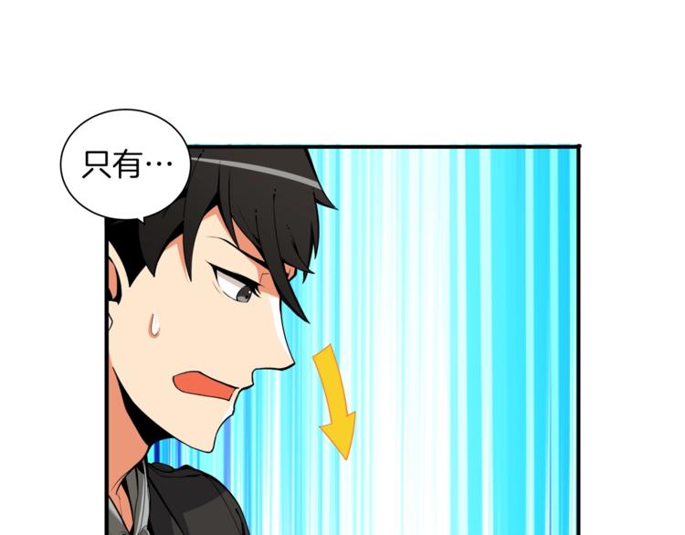 第34话 物理刷本最为致命76