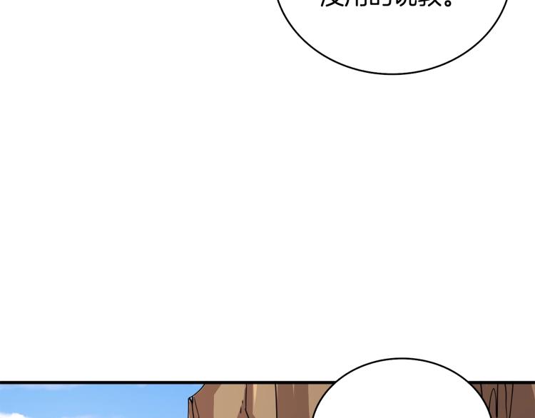 第106话 全民升级时代96