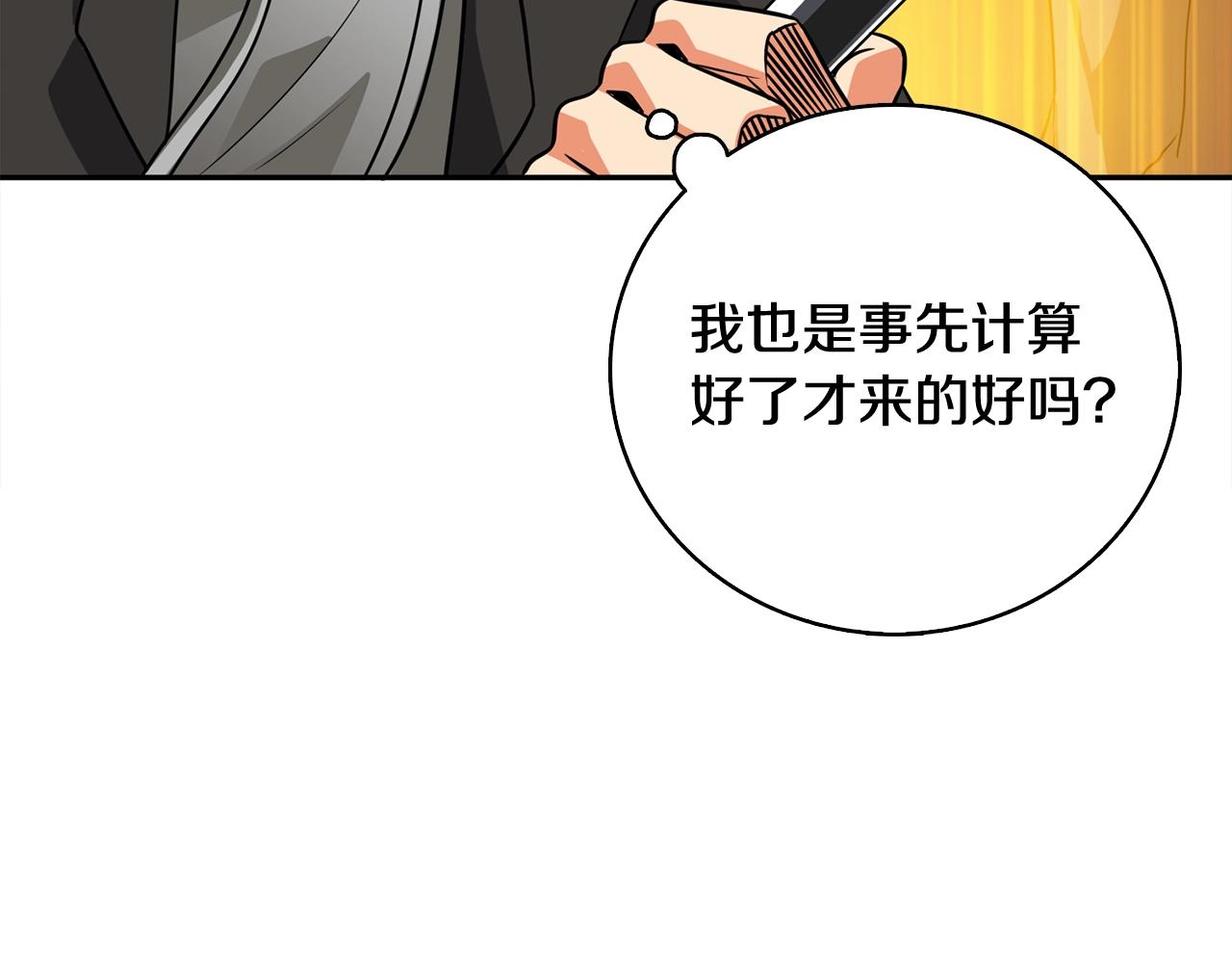 第108话 闪耀登场204