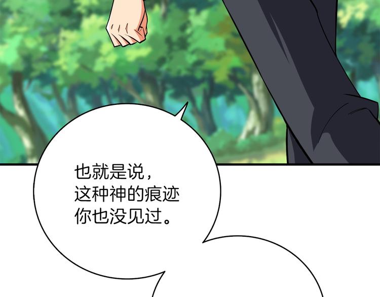 第86话 把他们敲碎！223
