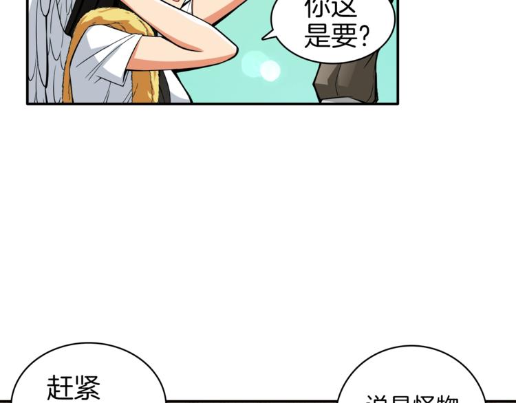 第21话 激战大马路19