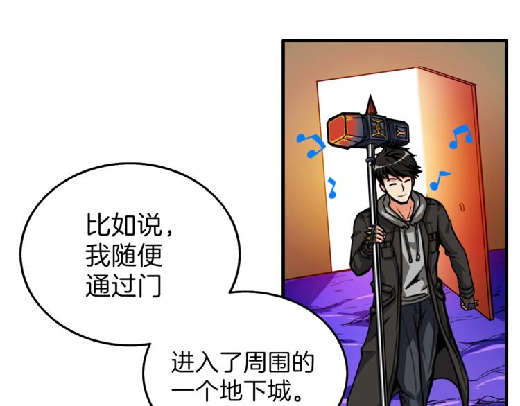第48话 我晕升级？58