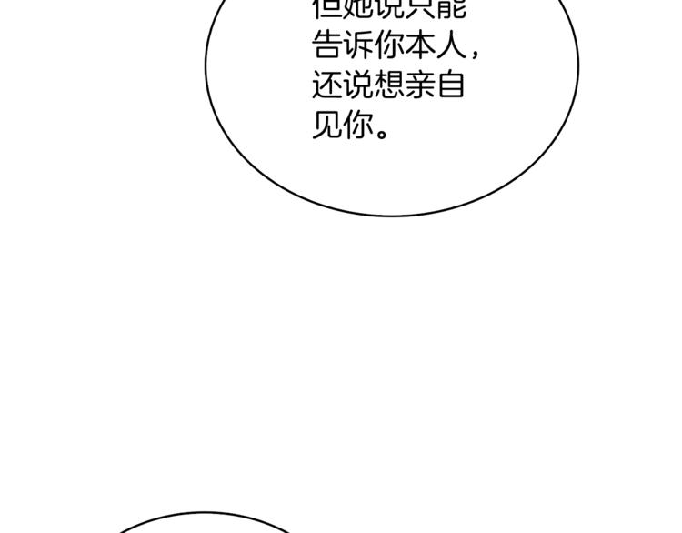 第79话 前女友180