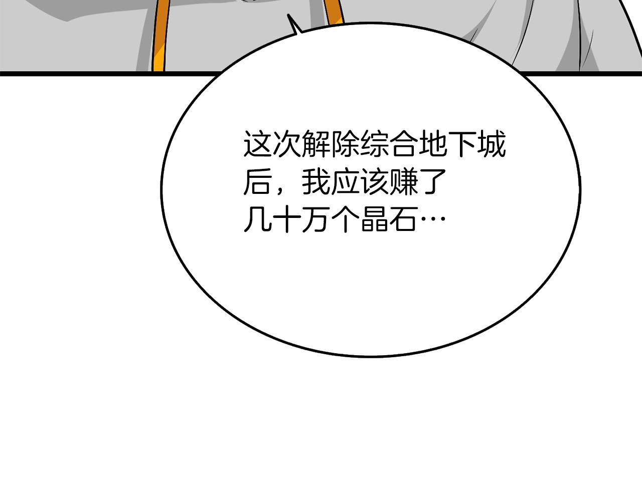 第29话 魔神的惩戒215