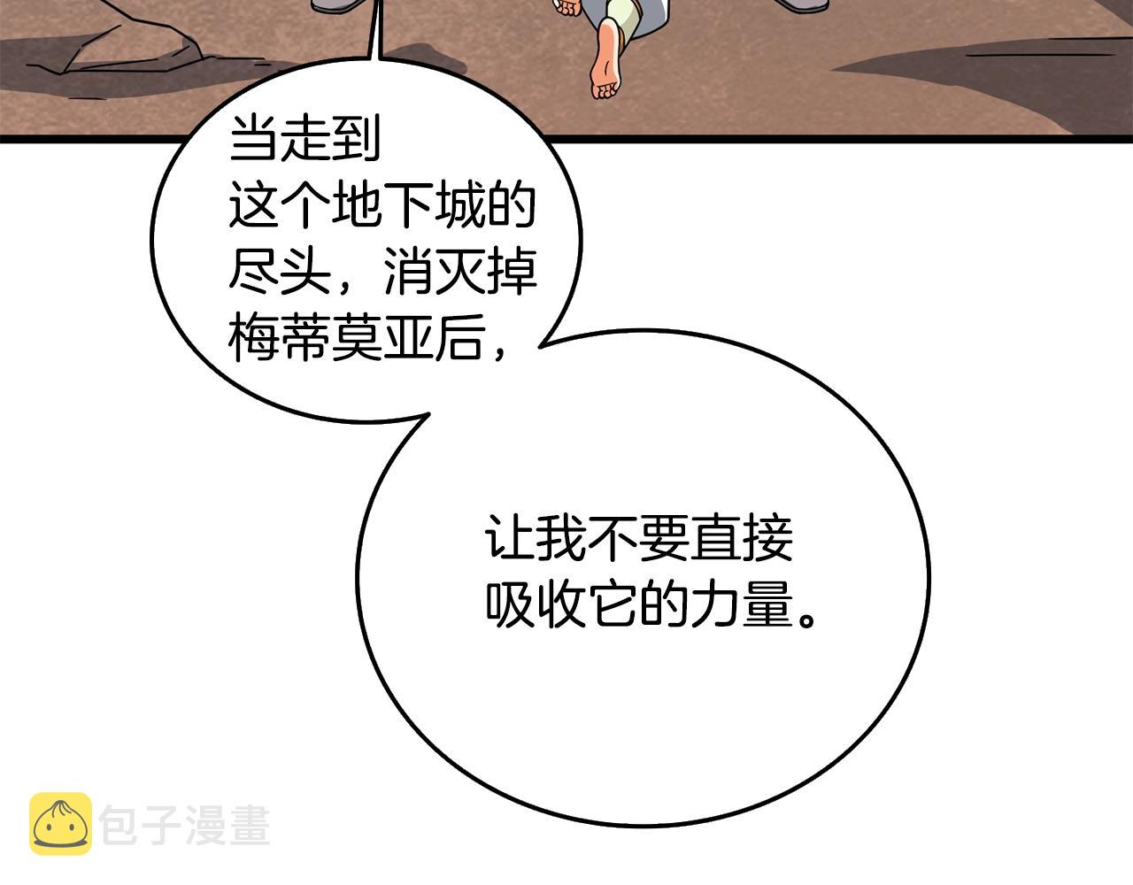 第26话 神力的使用方法91