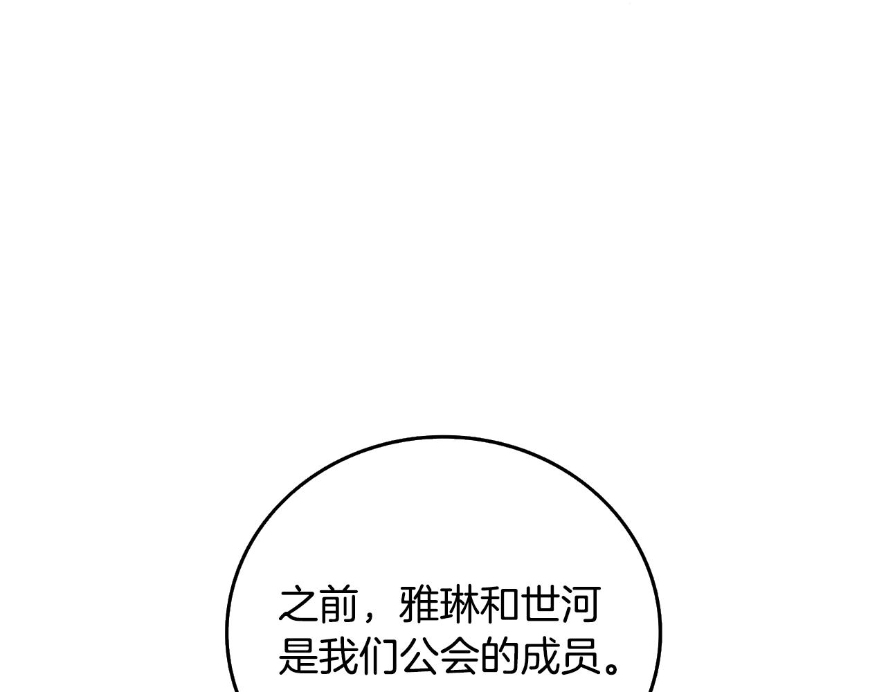 第5话 地下玩家87