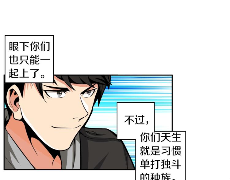 第41话 杀入腹地47