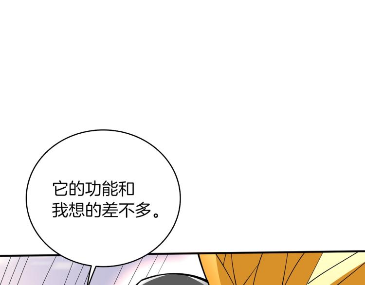 第96话 闪电机车211