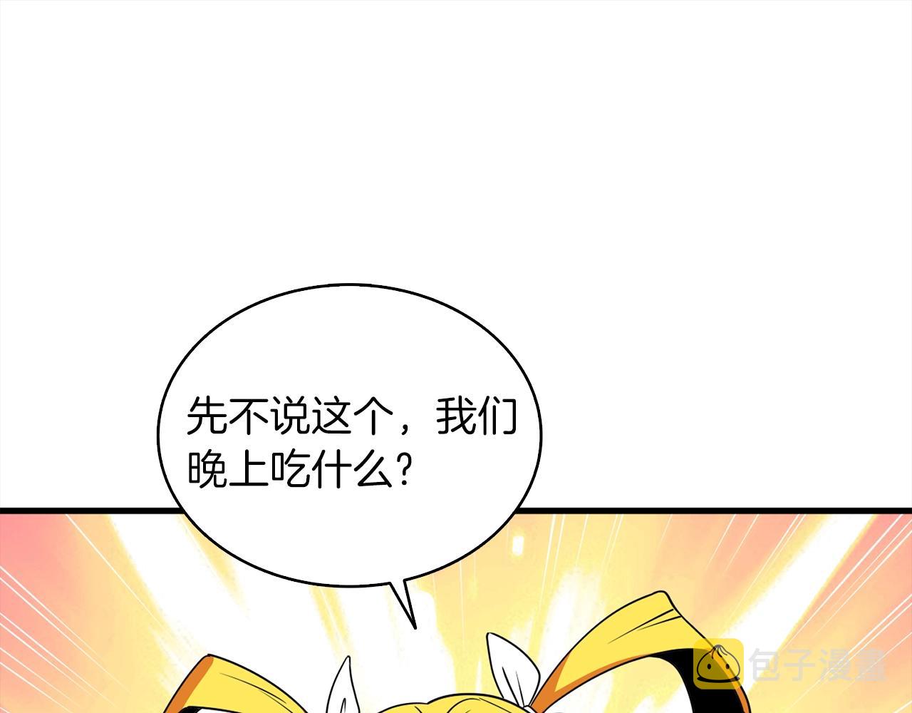 第113话 争风吃醋173