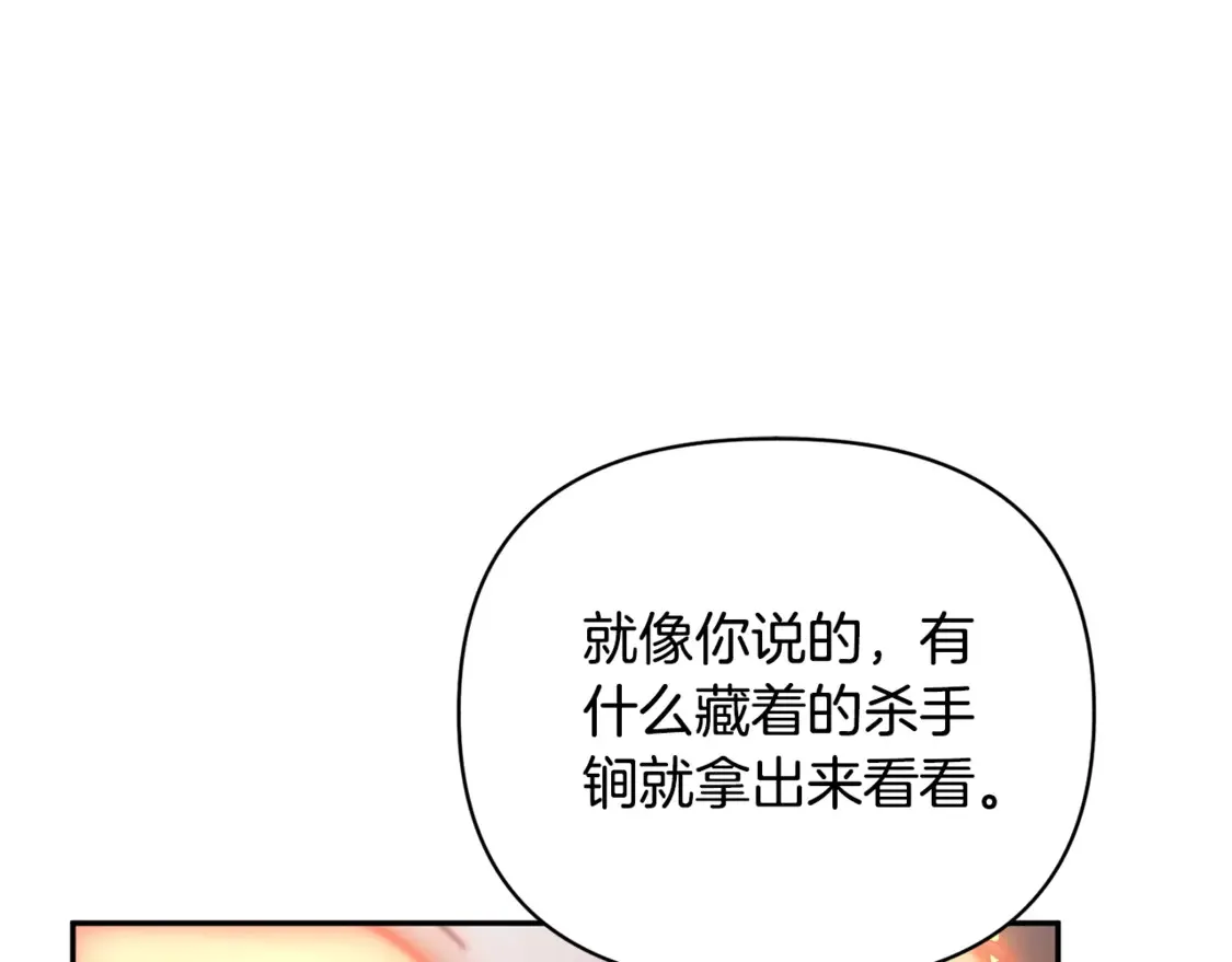 第7话 被骗了吧113