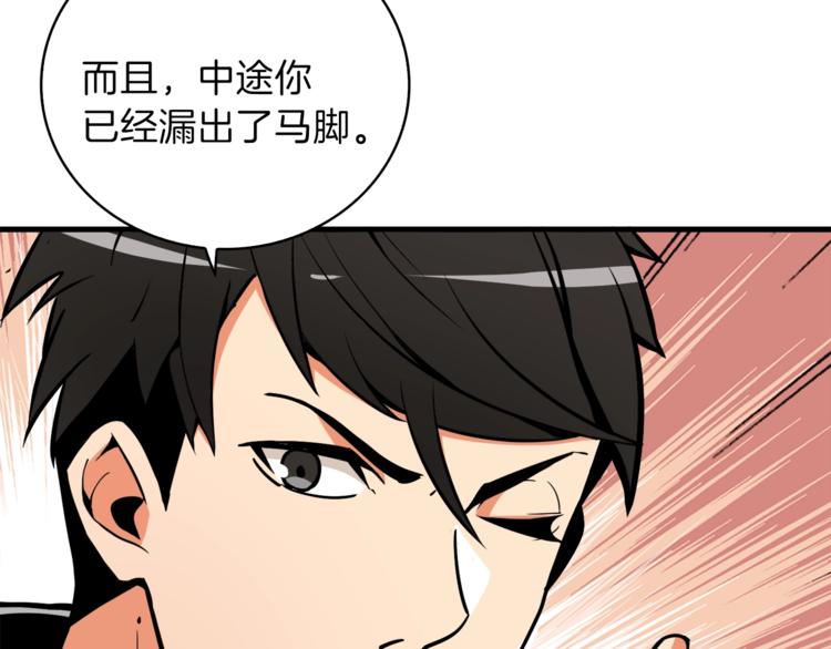 第67话 尝尝我的大宝贝！111
