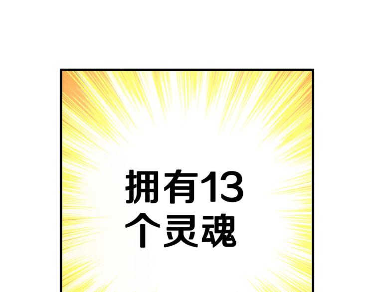第55话 强力女玩家43