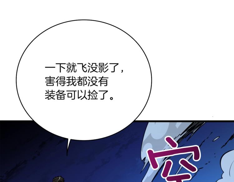 第77话 好快的脑袋！28
