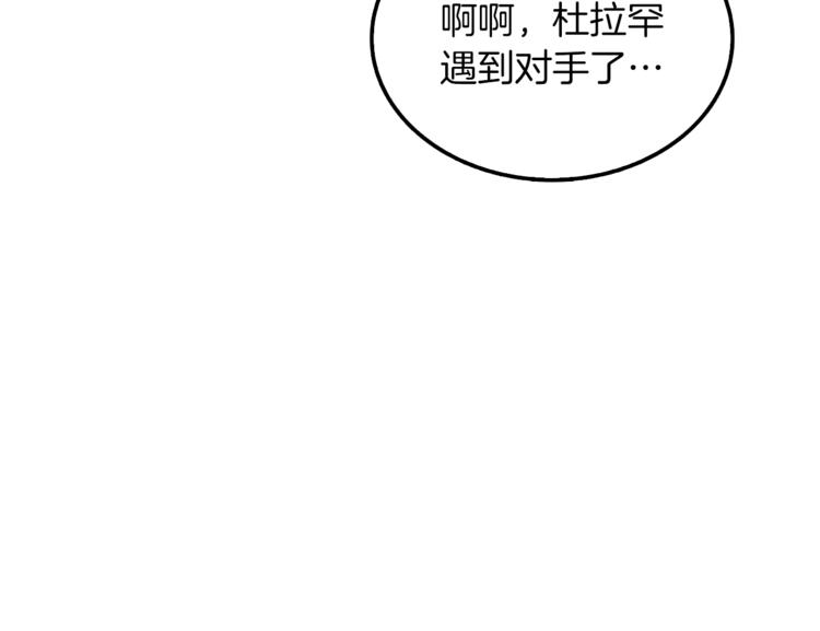 第74话 转职副本火力全开！88