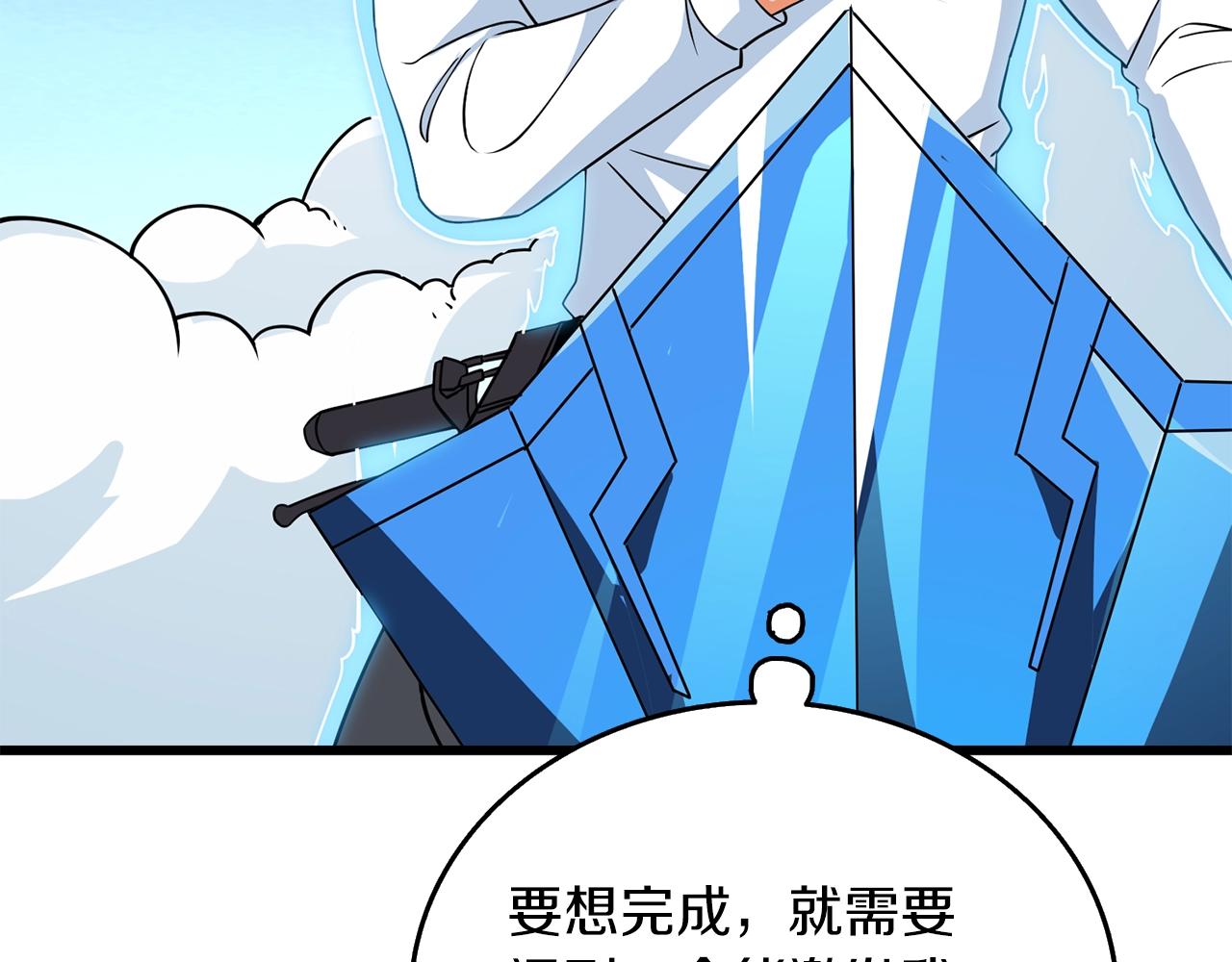 第11话 奇美拉军团170