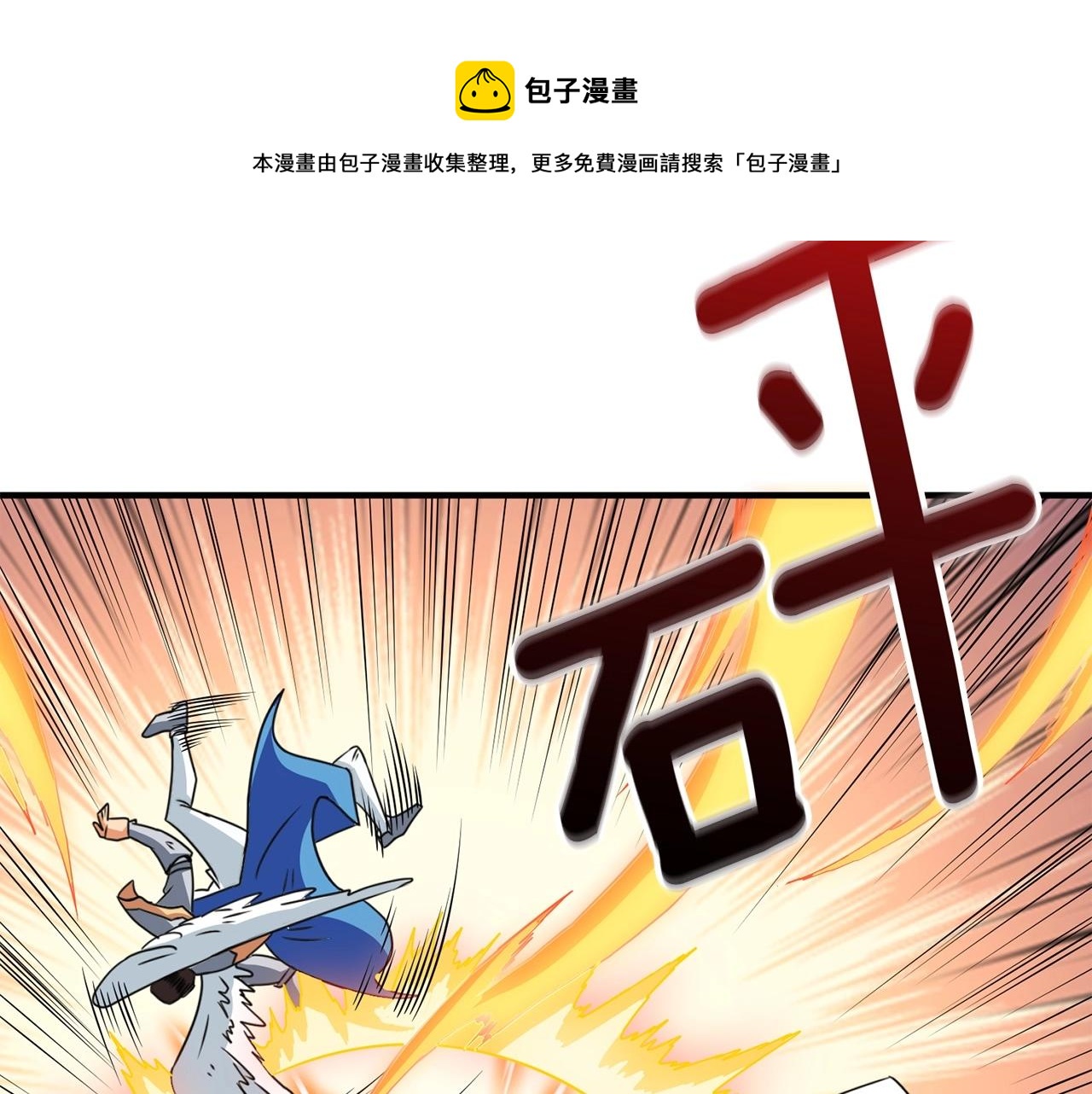 第6话 当街暴打132