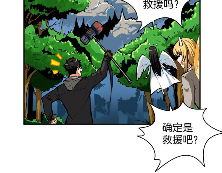 第53话 我是BUG吗？116
